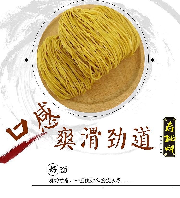 shou-tao-extra-shrimp-noodles-non-fried-10pcs454g-4