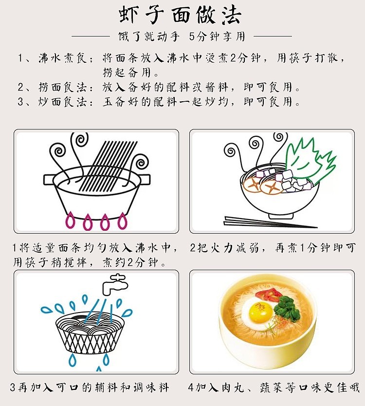 shou-tao-extra-shrimp-noodles-non-fried-10pcs454g-8