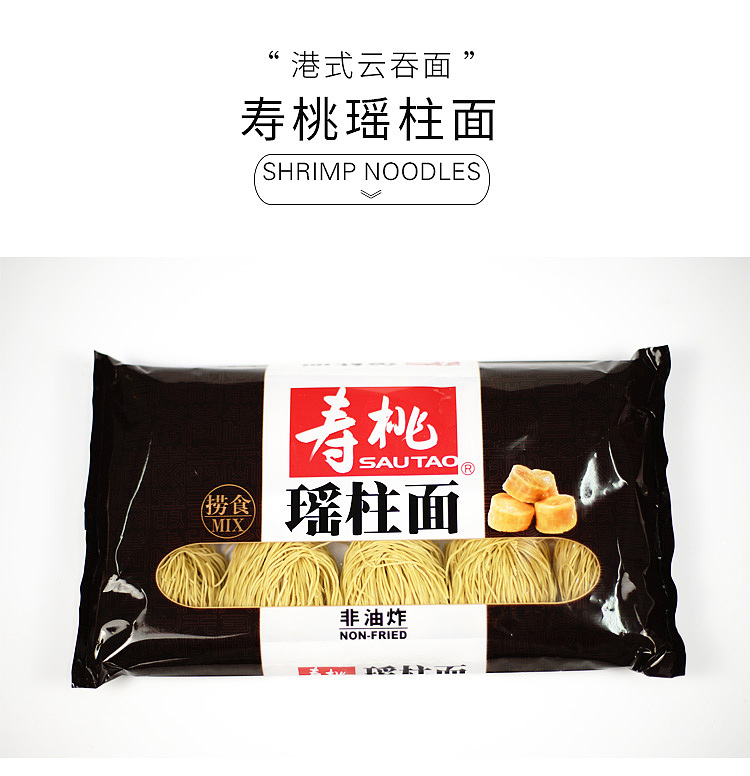 shou-tao-premium-scallop-noodles-non-fried-10pcs454g-1