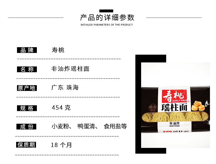 shou-tao-premium-scallop-noodles-non-fried-10pcs454g-3