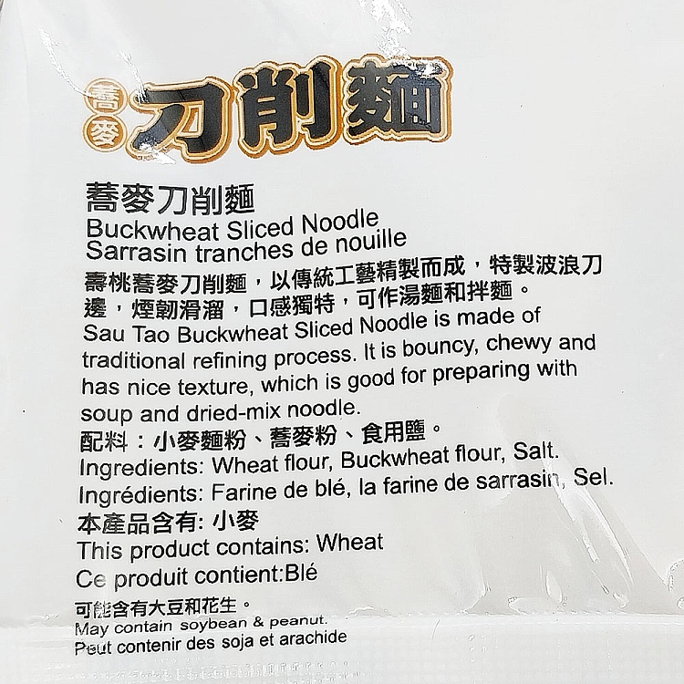 shoutao-buckwheat-knife-cut-noodles-400g-3
