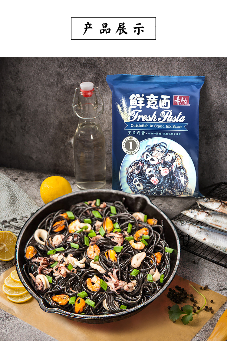 shoutao-fresh-spaghetti-squid-meat-sauce-220g-9