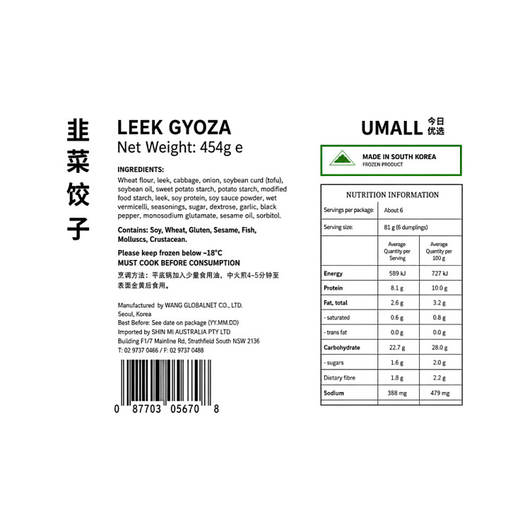 frozen-surasang-chive-dumplings-454g-2