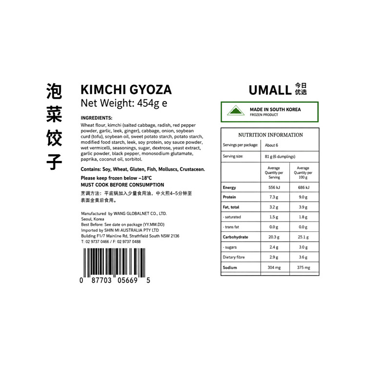 frozen-surasang-kimchi-dumplings-454g-2