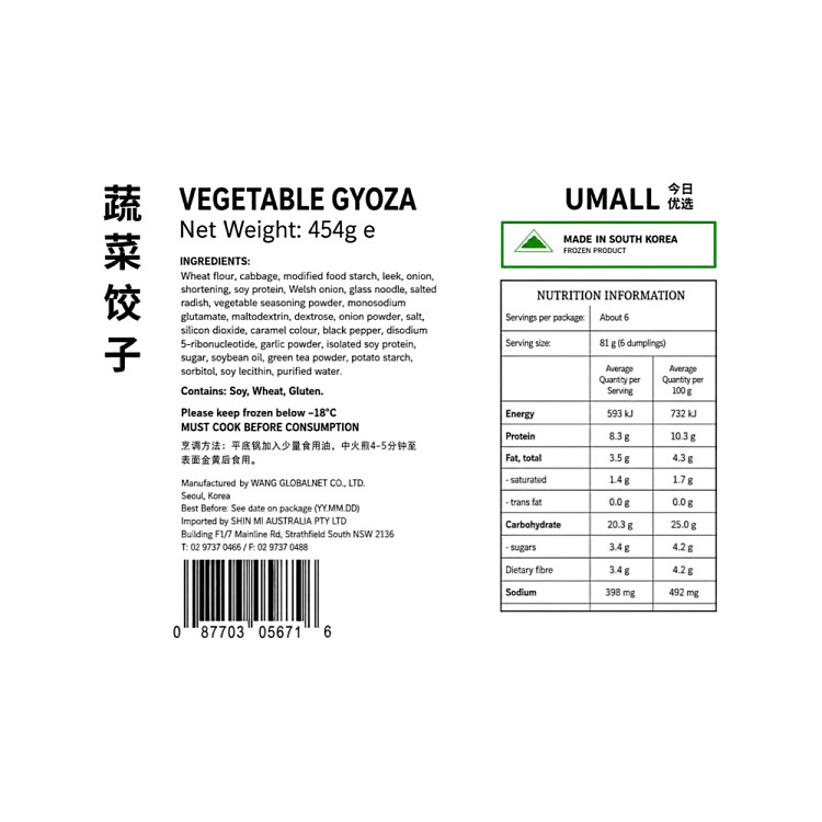 frozensurasang-vegetable-dumplings-454g-2