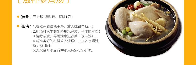 surasang-korean-chicken-soup-mix-90g-8