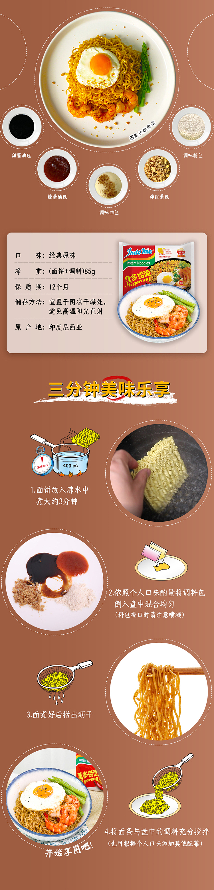 indomie-indonesian-noodles-classic-original-flavor-bag-85g-2