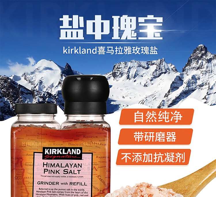 kirkland-himalayan-pink-salt-with-refill-737g-1