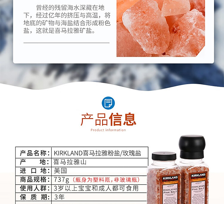 kirkland-himalayan-pink-salt-with-refill-737g-3