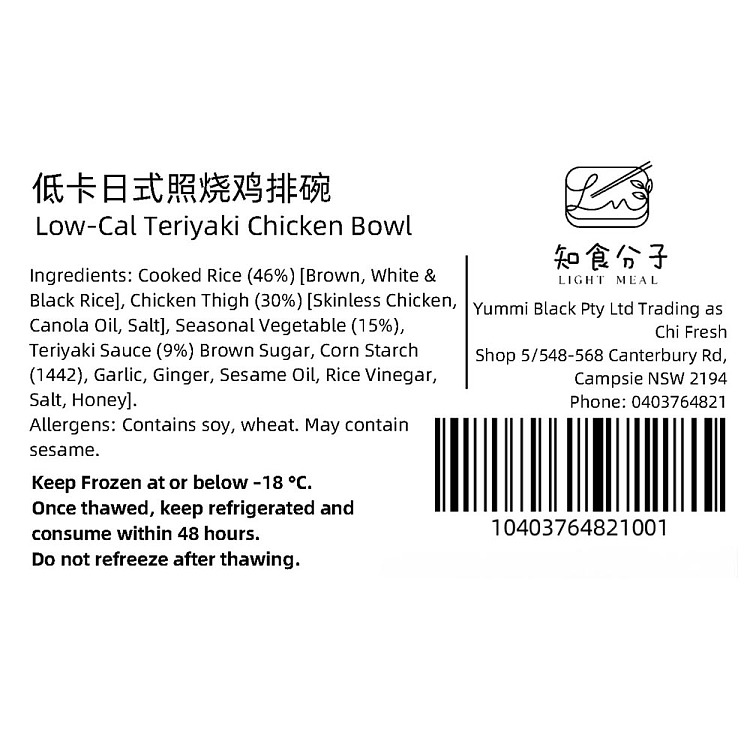 freezejapanese-teriyaki-chicken-thigh-cutlet-330g-2