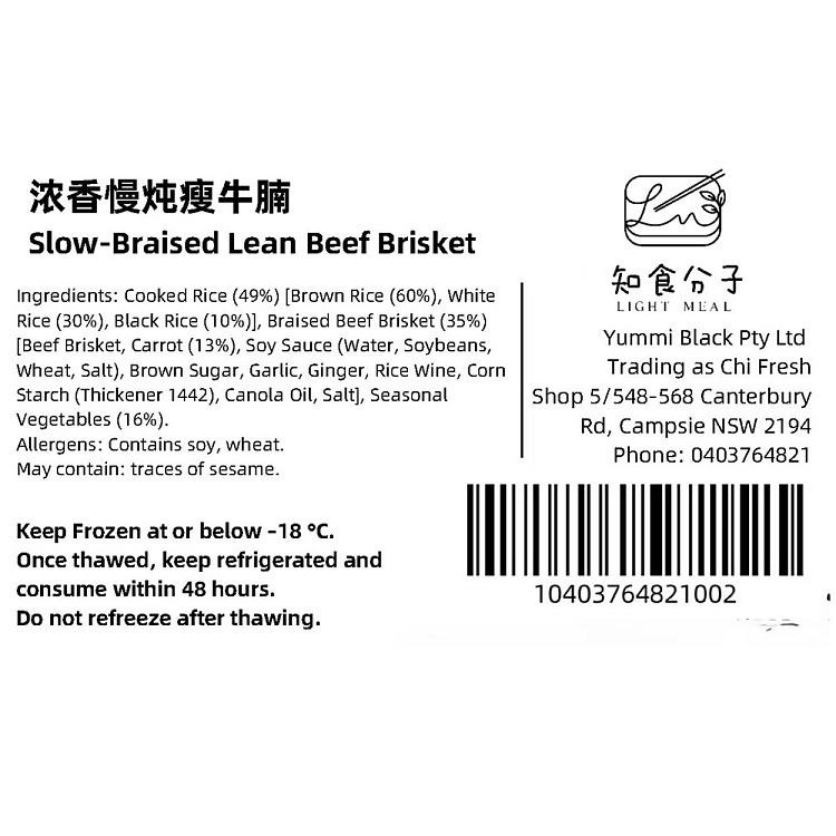 freezeknowledge-food-molecule-lightly-stewed-lean-beef-brisket-330g-2
