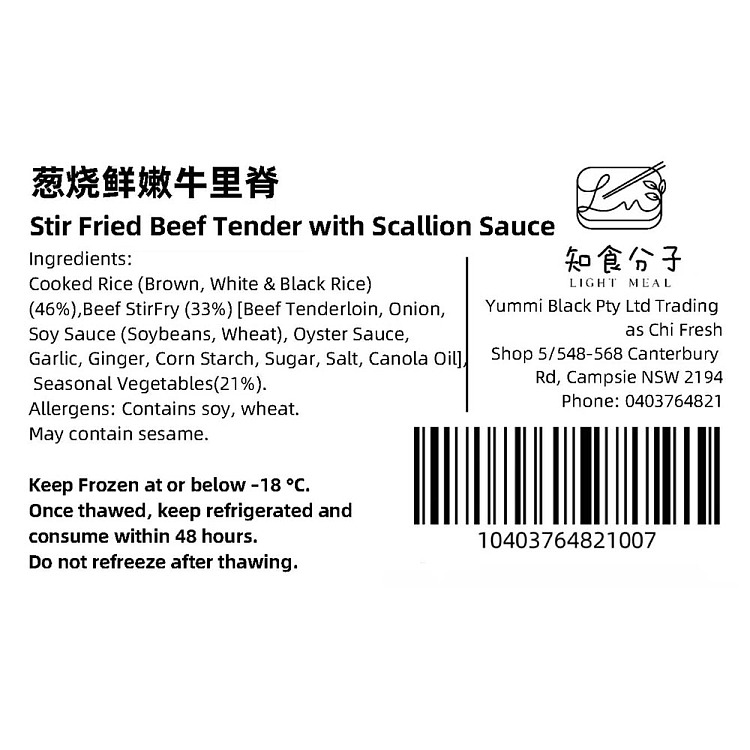 frozen-tender-beef-tenderloin-with-scallions-330g-2