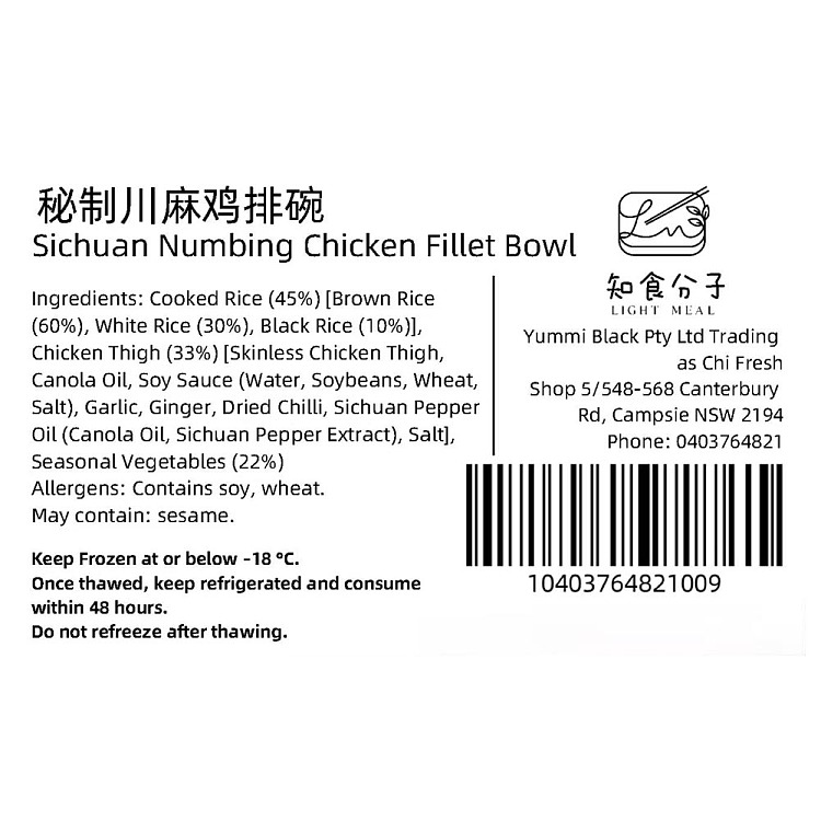 freezeknowledge-food-molecule-light-food-secret-szechuan-hemp-chicken-fillet-bowl-slightly-spicy-330g-2