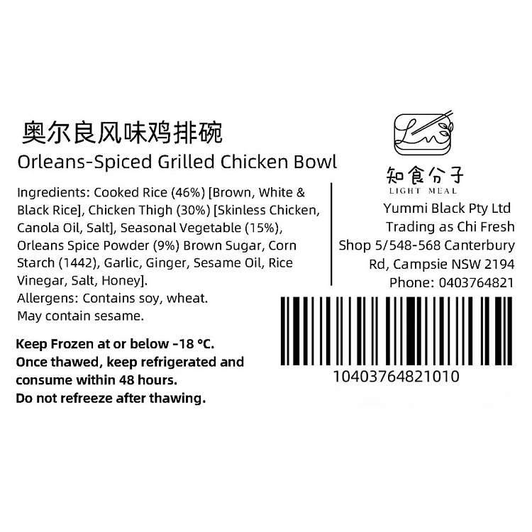 freezeknowledge-food-molecule-light-orleans-flavor-chicken-fillet-bowl-330g-2