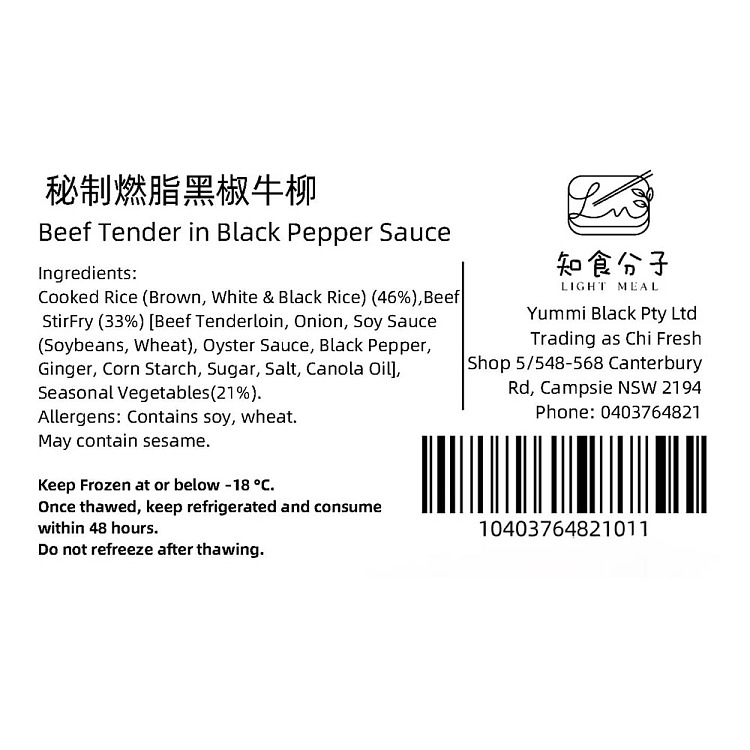 freezesecret-fat-burning-beef-tenderloin-with-black-pepper-330g-2