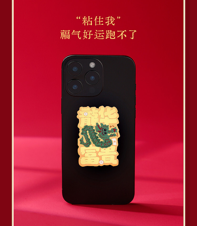 laofengxiang-horse-to-success-cell-phone-sticker-5