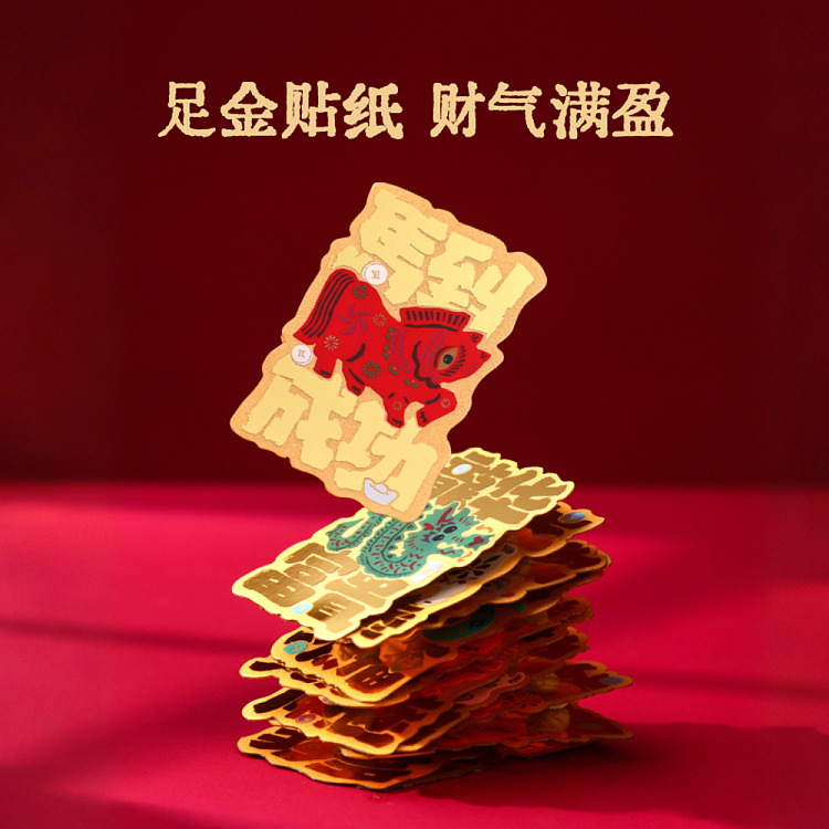 laofengxiang-horse-to-success-cell-phone-sticker-2