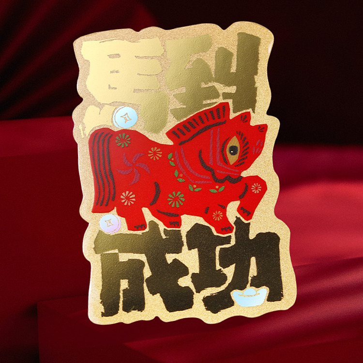 laofengxiang-horse-to-success-cell-phone-sticker-4