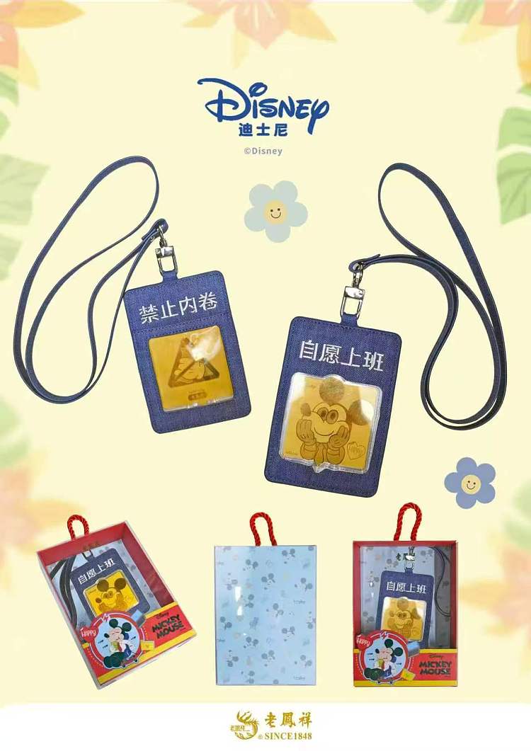 lao-feng-xiang-x-disney-collaboration-i-choose-to-work-mickey-mouse-id-badge-2