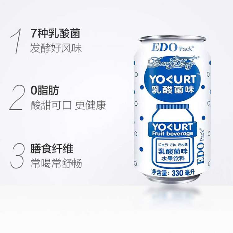 full-caseedo-lactobacillus-flavored-soft-drink-330ml24-cans-case-2