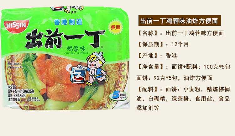 full-casenissei-izumo-ichidane-chicken-paste-flavor-100g5-packs6-group-cases-2