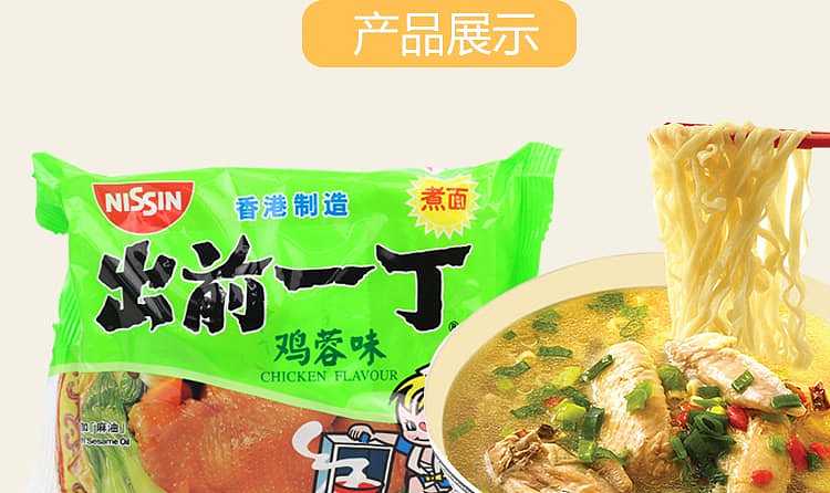 full-casenissei-izumo-ichidane-chicken-paste-flavor-100g5-packs6-group-cases-3