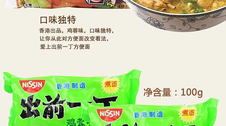 full-casenissei-izumo-ichidane-chicken-paste-flavor-100g5-packs6-group-cases-4