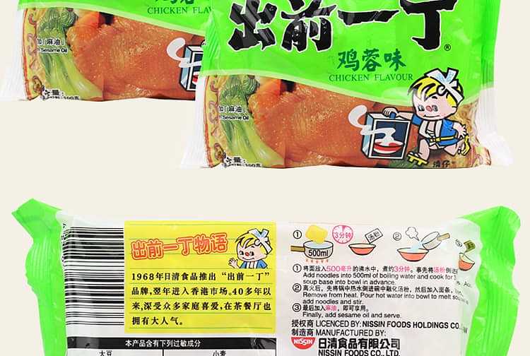 full-casenissei-izumo-ichidane-chicken-paste-flavor-100g5-packs6-group-cases-5