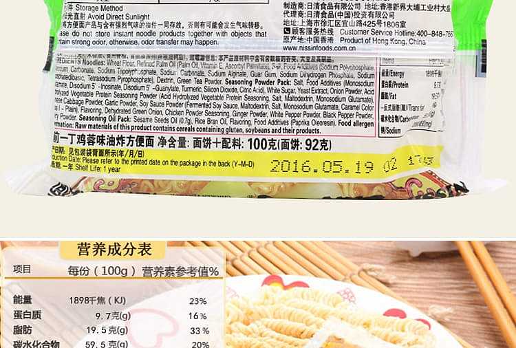 full-casenissei-izumo-ichidane-chicken-paste-flavor-100g5-packs6-group-cases-6
