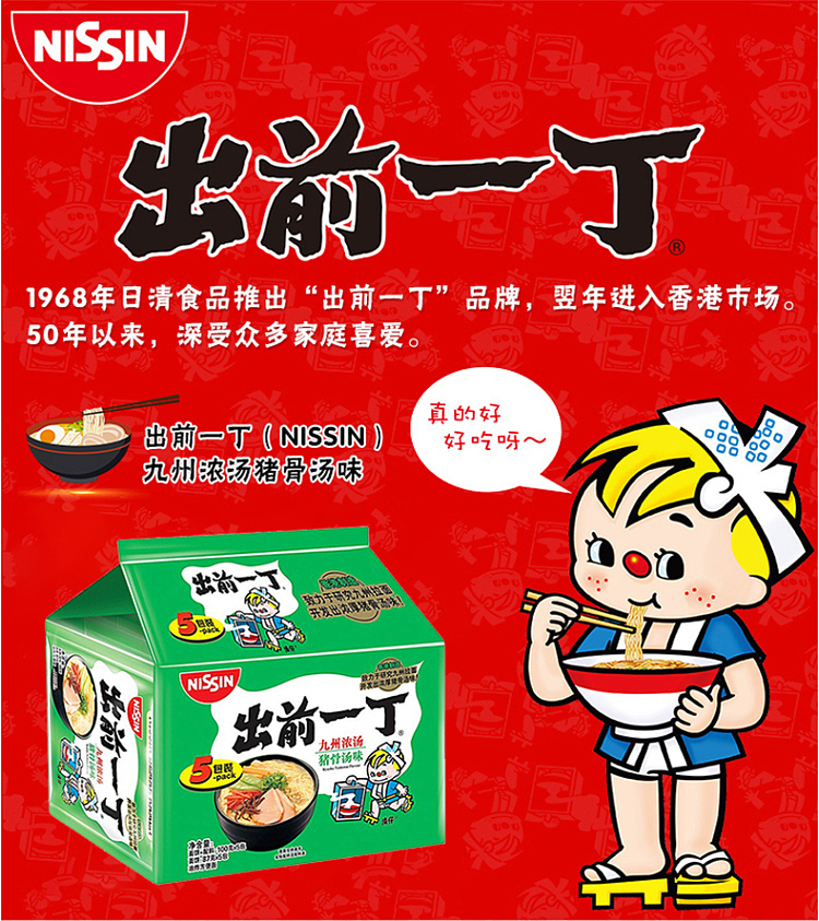 full-casenissei-izumo-ichidane-kyushu-pork-bone-soup-flavor-100g5-packs6-group-cases-1