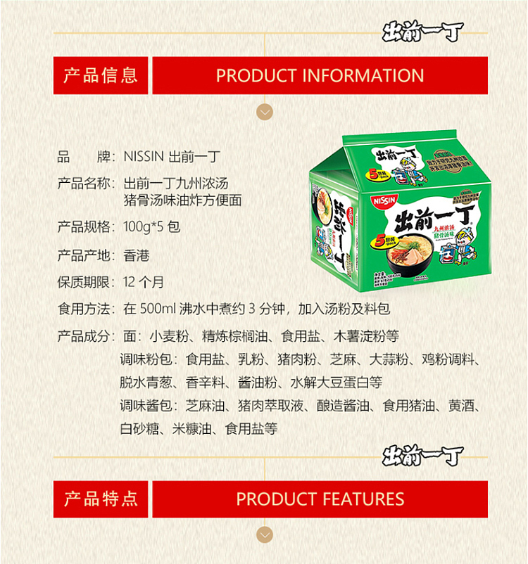 full-casenissei-izumo-ichidane-kyushu-pork-bone-soup-flavor-100g5-packs6-group-cases-2