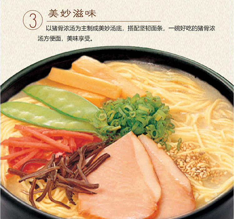 full-casenissei-izumo-ichidane-kyushu-pork-bone-soup-flavor-100g5-packs6-group-cases-5