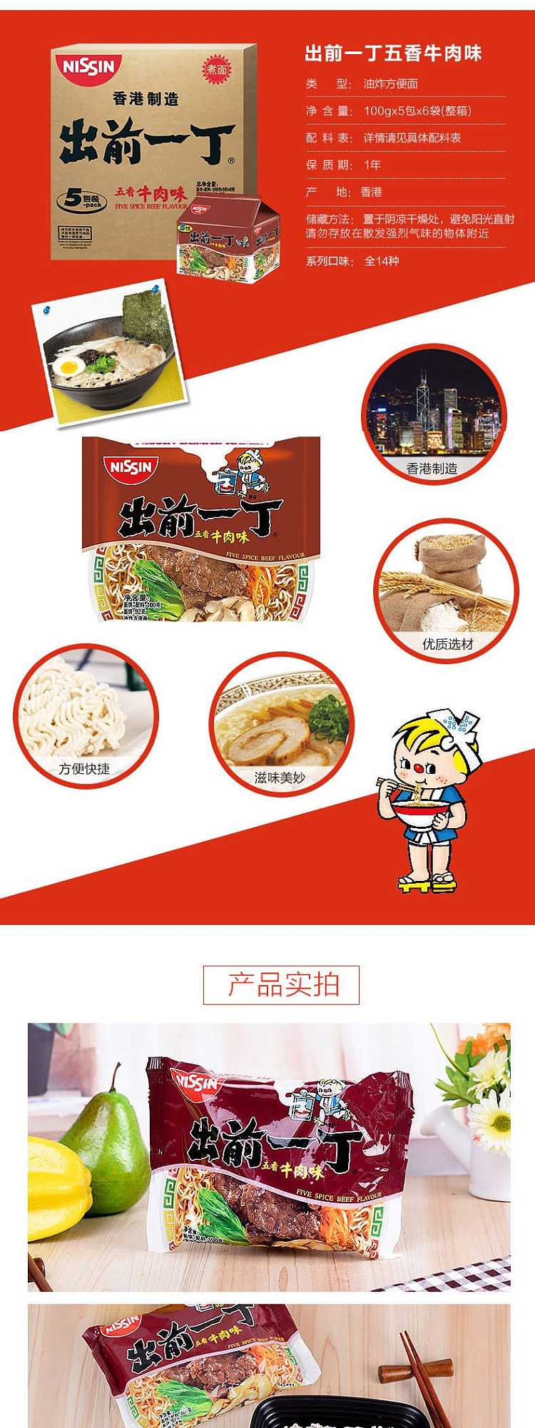 cartonnissei-izumo-ichidane-five-spice-beef-flavor-100g5-packs6-groups-of-boxes-2