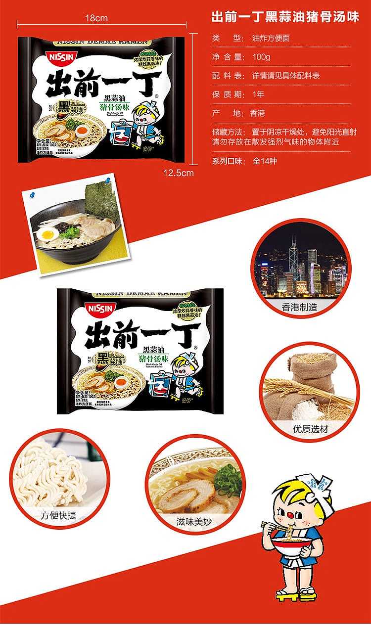 full-casenissei-izumo-ichidane-black-garlic-oil-pork-bone-soup-flavor-100g5-packs6-group-cases-1