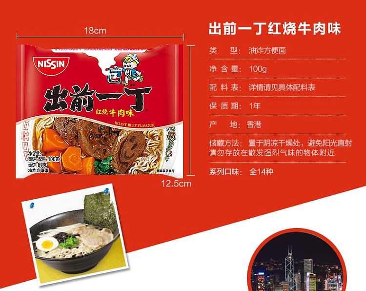 full-casenisshin-izumo-ichidane-roast-beef-flavor-100g5-packs6-group-cases-2