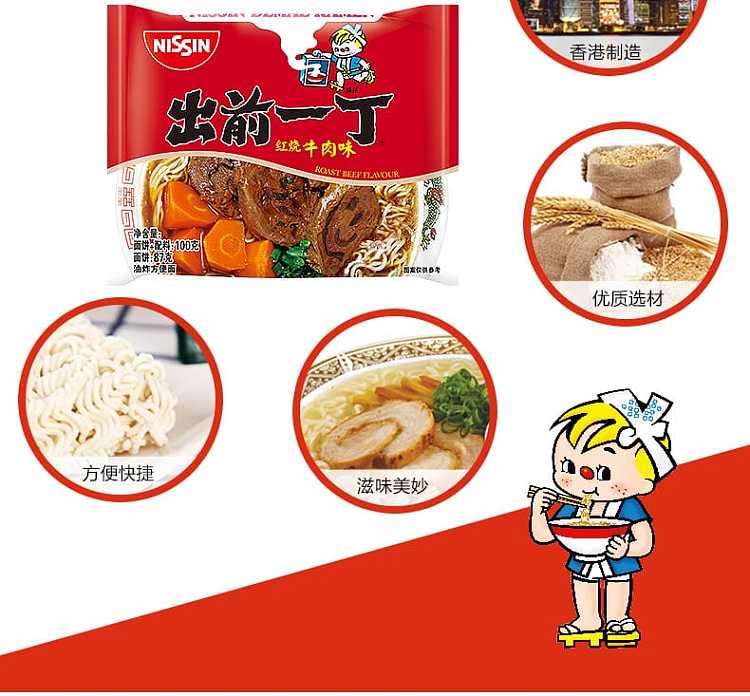 full-casenisshin-izumo-ichidane-roast-beef-flavor-100g5-packs6-group-cases-3