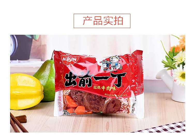 full-casenisshin-izumo-ichidane-roast-beef-flavor-100g5-packs6-group-cases-4