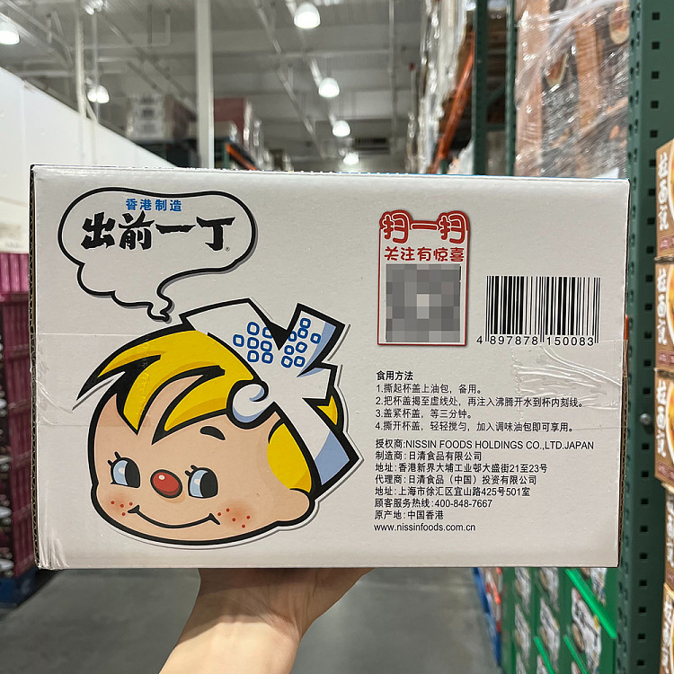 australia-exclusive-costco-china-izumae-ichidin-cup-noodles-seafood-flavor-black-garlic-oil-flavor-12-servings-846g-3