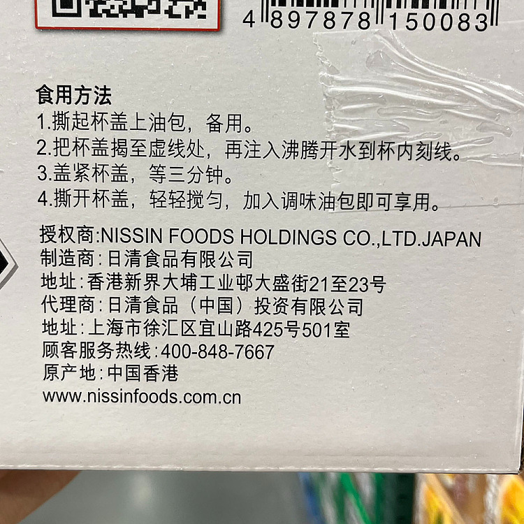 australia-exclusive-costco-china-izumae-ichidin-cup-noodles-seafood-flavor-black-garlic-oil-flavor-12-servings-846g-4