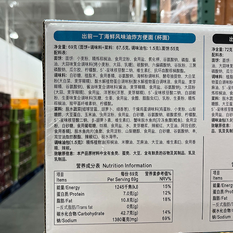 australia-exclusive-costco-china-izumae-ichidin-cup-noodles-seafood-flavor-black-garlic-oil-flavor-12-servings-846g-5