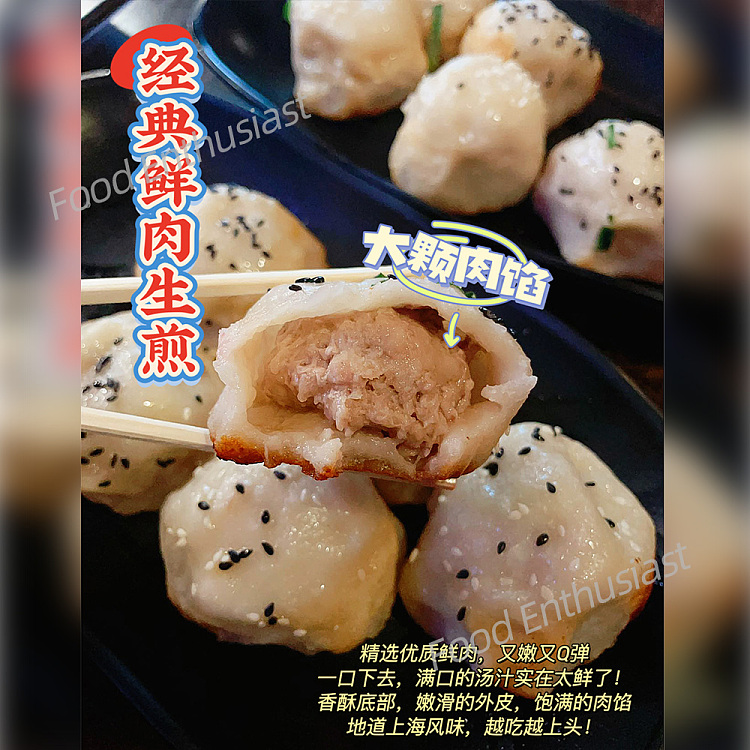 freezesiu-yeung-shengjian-fresh-meat-shengjian-approx-450g-1