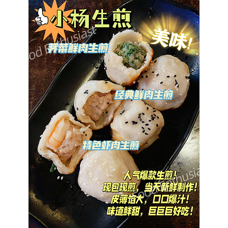 freezesiu-yeung-shengjian-fresh-meat-shengjian-with-1-prawn-about-450g-4