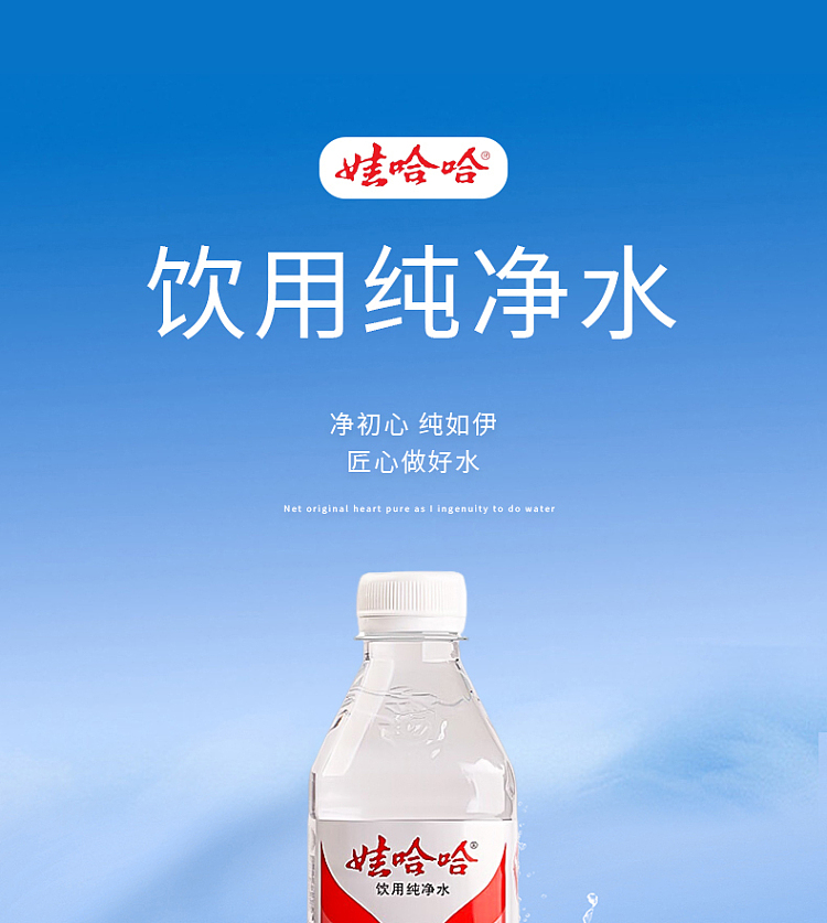 wahaha-drinking-pure-water-596ml24-2