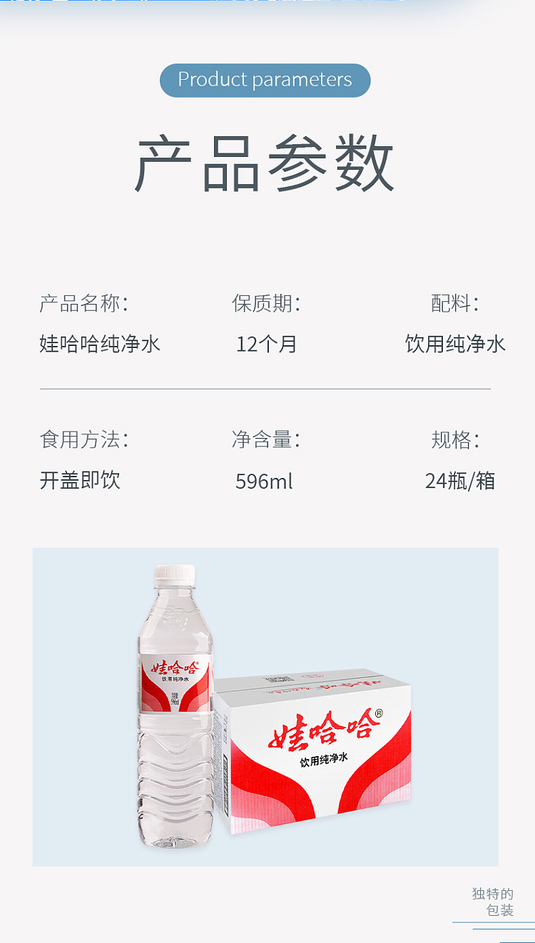 wahaha-drinking-pure-water-596ml24-4