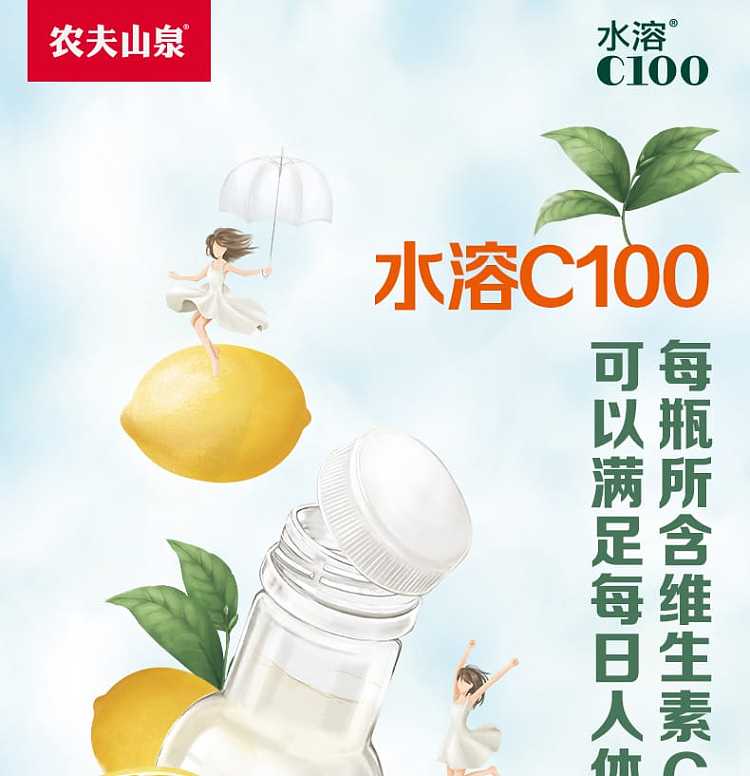 full-casenongfu-mountain-spring-water-soluble-c100-lemon-flavor-445ml15-bottles-case-1