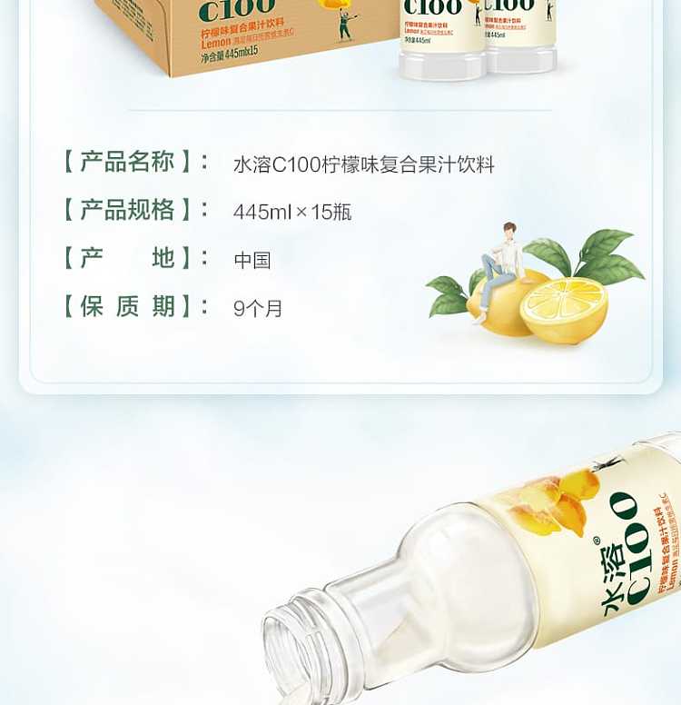 full-casenongfu-mountain-spring-water-soluble-c100-lemon-flavor-445ml15-bottles-case-3