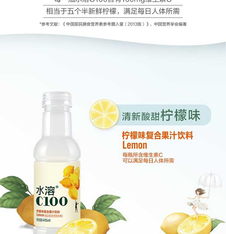full-casenongfu-mountain-spring-water-soluble-c100-lemon-flavor-445ml15-bottles-case-6