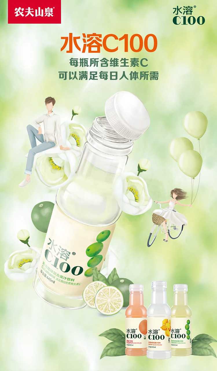 full-casenongfu-mountain-spring-water-soluble-c100-green-peel-orange-flavor-445ml15-bottles-case-1
