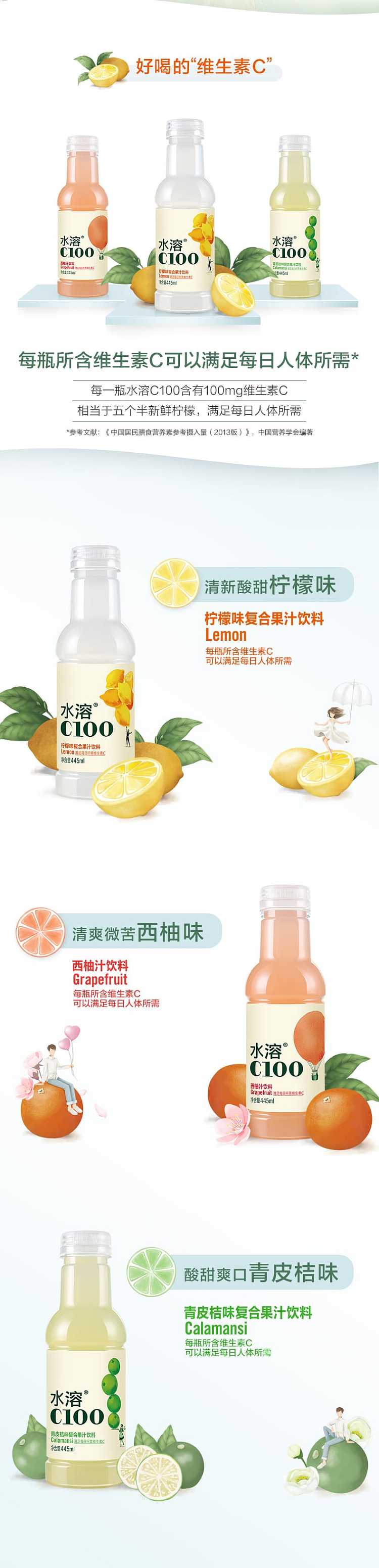 full-casenongfu-mountain-spring-water-soluble-c100-green-peel-orange-flavor-445ml15-bottles-case-3