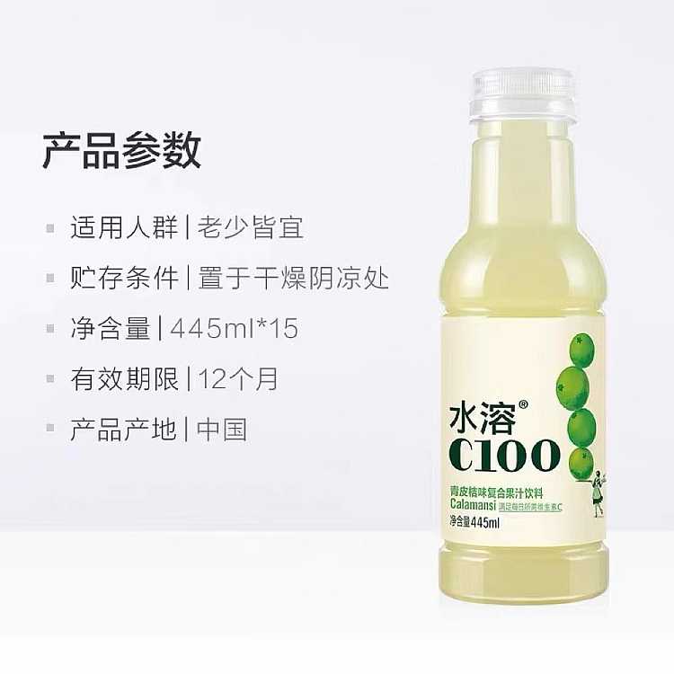 full-casenongfu-mountain-spring-water-soluble-c100-green-peel-orange-flavor-445ml15-bottles-case-2
